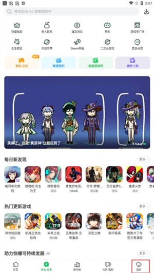 预约和查看预约的游戏教程截图5