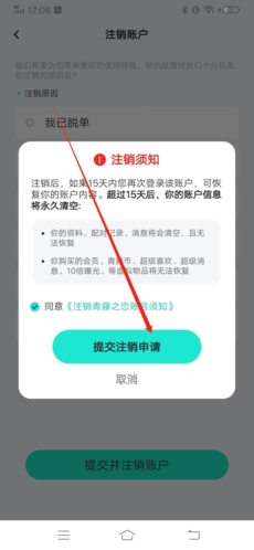 常见问题截图8
