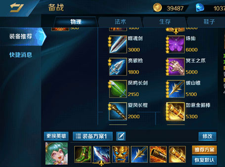 玉兔玩法攻略截图4