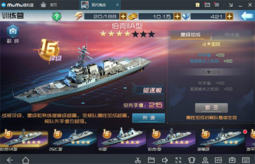 现代海战舰船类型截图3