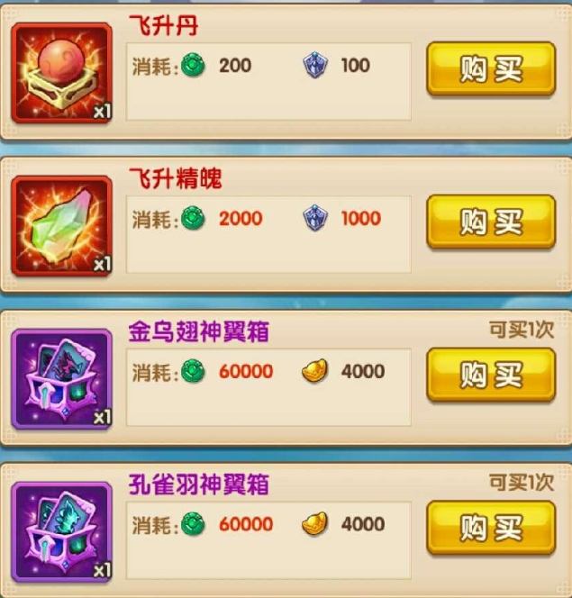 宝石、帮贡、橙将收集2
