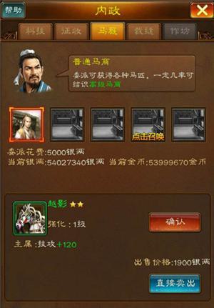 内政系统攻略截图3