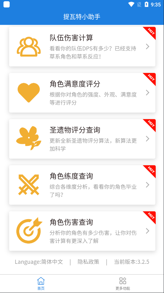 攻略大全3