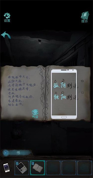诡楼回魂游戏攻略截图5