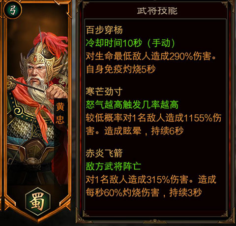 武将推荐截图1