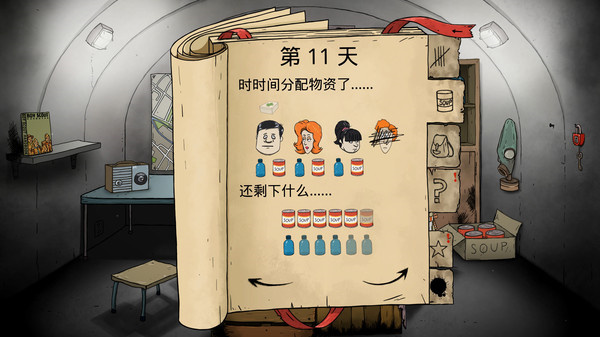 生存攻略4