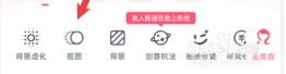 抠图放在另一个图2