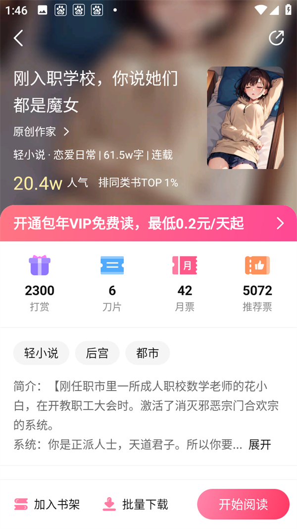 使用方法截图2