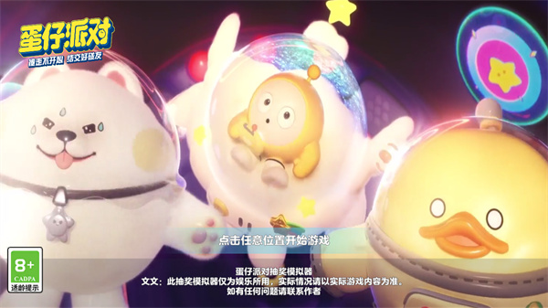 使用教程截图1