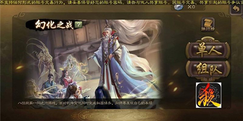 幻化之战玩法攻略截图1