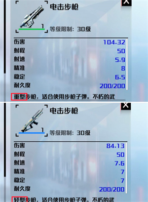 武器介绍2