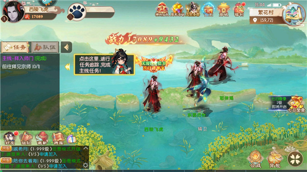 游戏攻略截图1