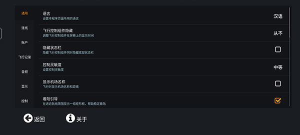 游戏攻略截图1