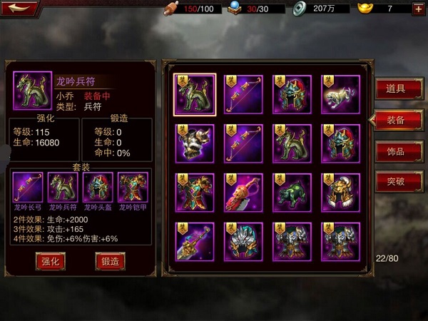 装备提升指南截图2