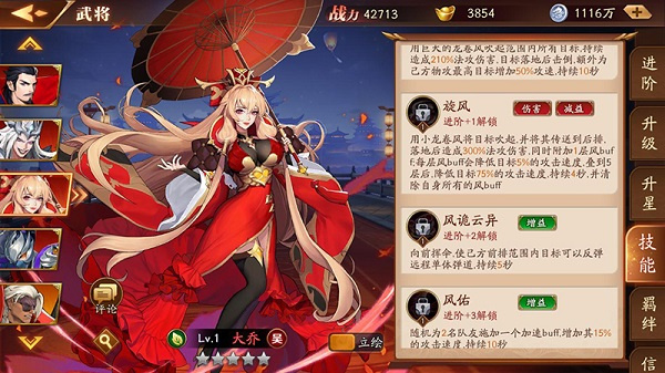 武将职业攻略截图4