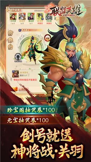 联盟英雄主公给你0.05折版游戏介绍
