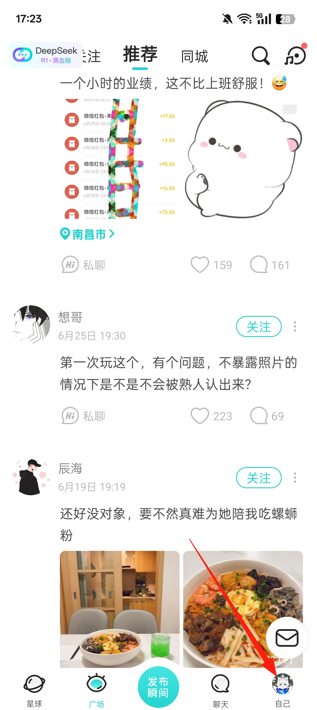 怎么注销截图1