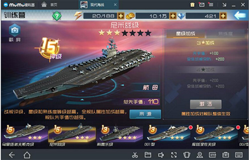 现代海战舰船类型截图1