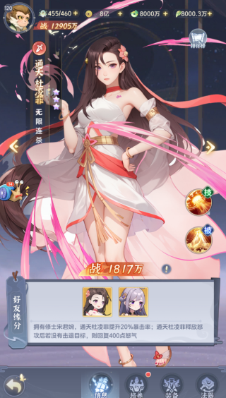 一念永恒破解版无限内购游戏攻略8