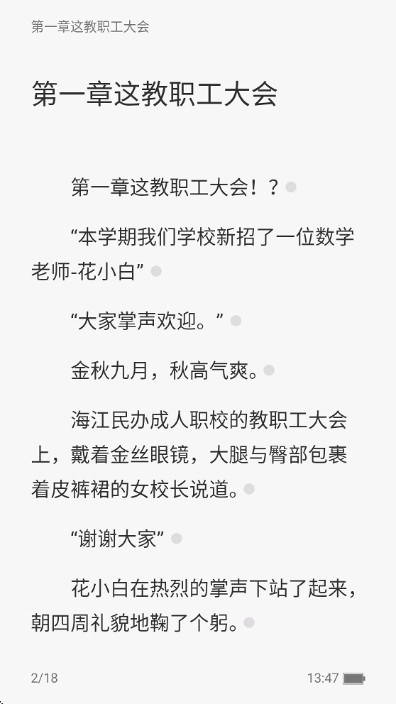 使用方法截图3
