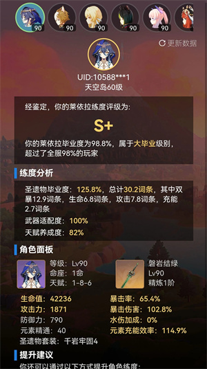 提瓦特小助手免ROOT版 第1张图片