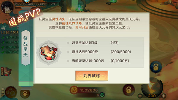 新手攻略截图2