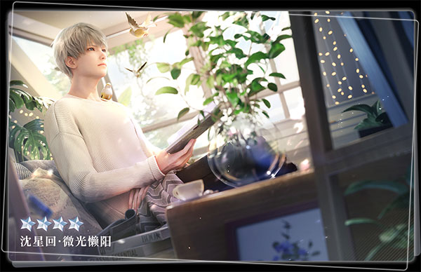 沈星回