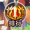 游戏榜单玩法攻略截图1