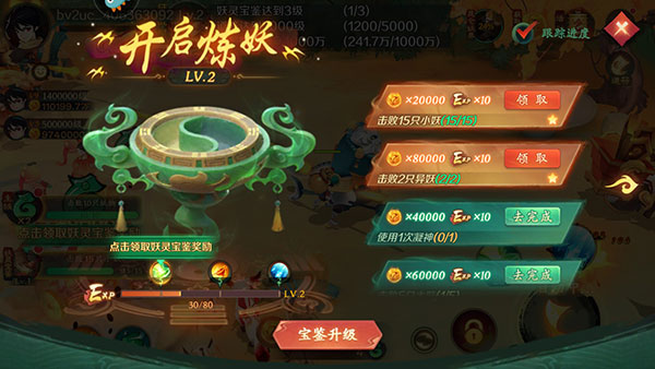 新手攻略截图3