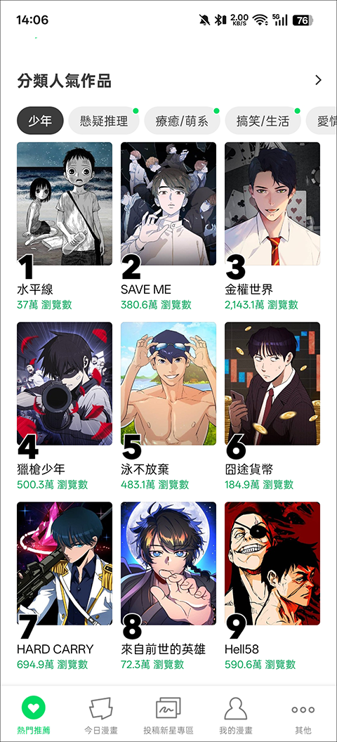 使用教程截图3
