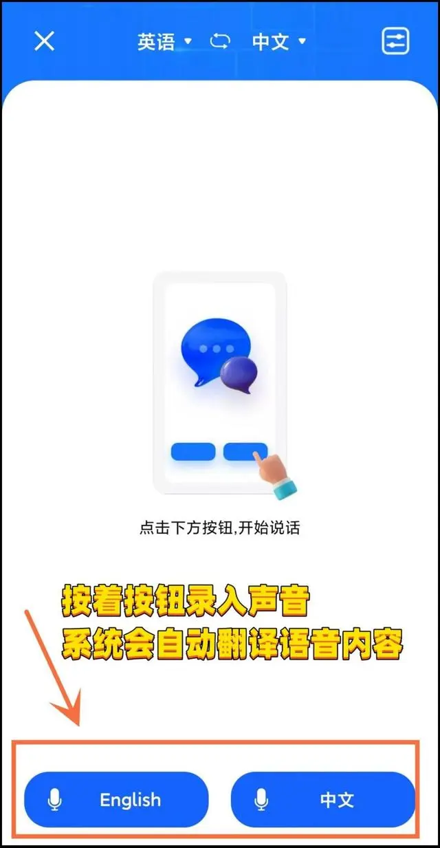 用AI智能回答
