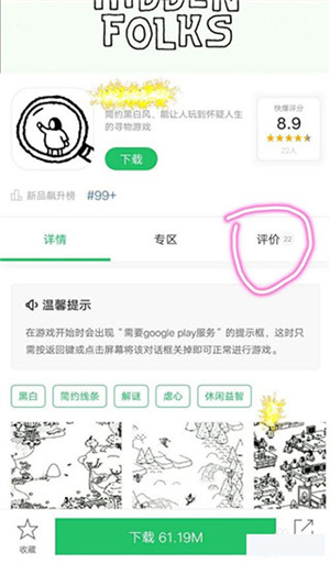 进行礼仪考试教程截图3