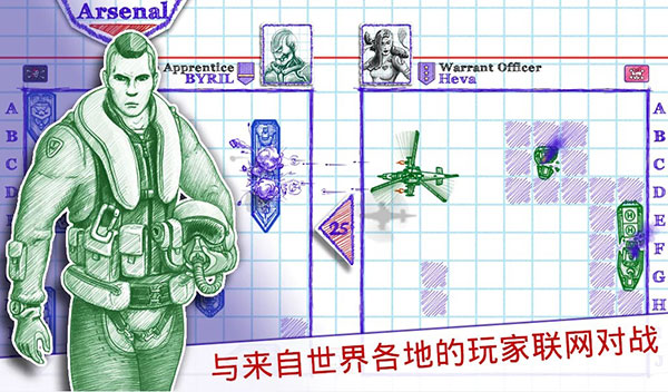 海战棋2最新无限资源版 第4张图片