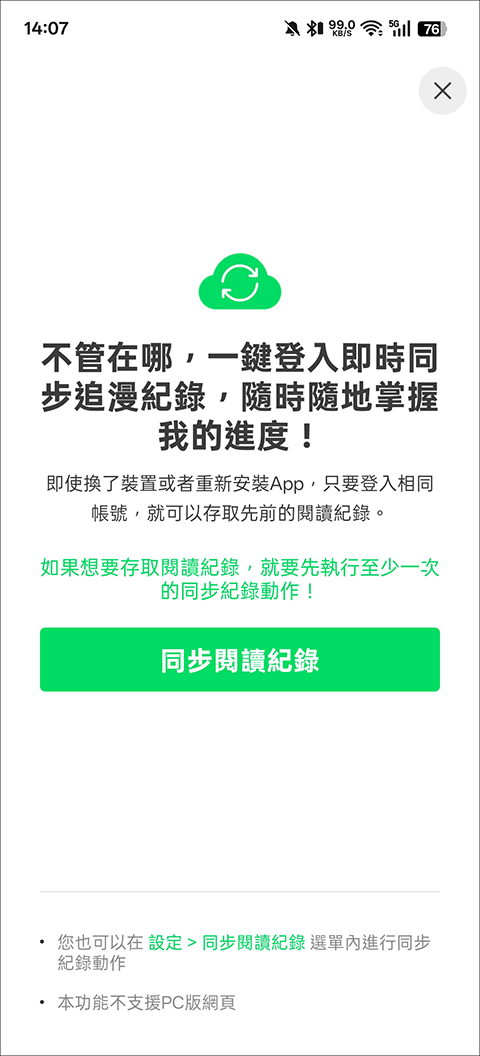 使用教程截图5