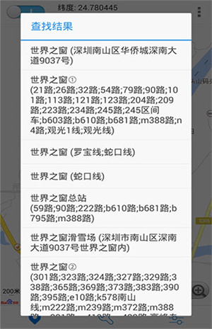 神行者免ROOT安卓版最新版 第2张图片