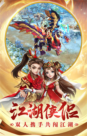 热血神剑侠客服 第2张图片
