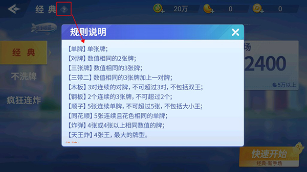玩法攻略截图3