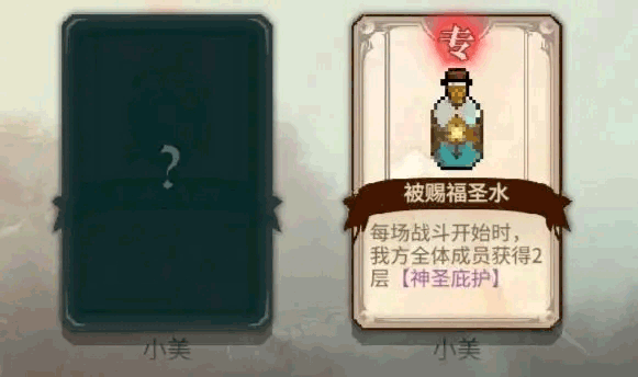圣遗物获取+组合介绍攻略截图