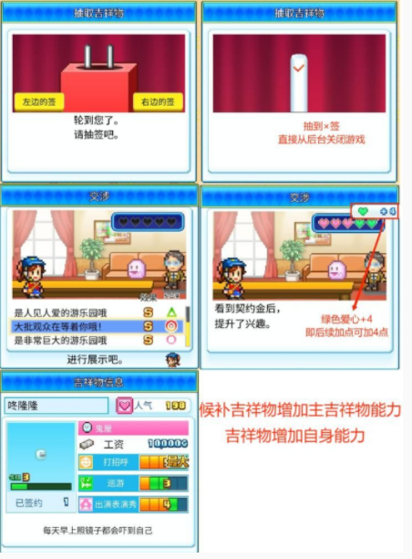 吉祥物怎么获取截图1