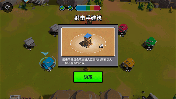 解救同伴攻略截图3