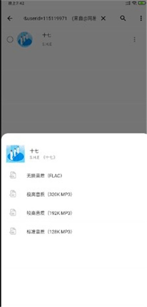 五音助手app最新版本搜索批量下载教程截图3