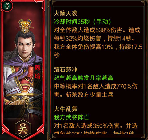 武将推荐截图4