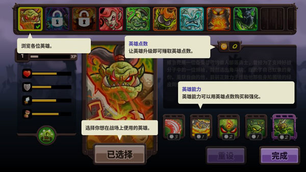游戏攻略1