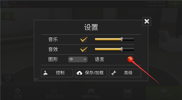 设置中文教程截图4