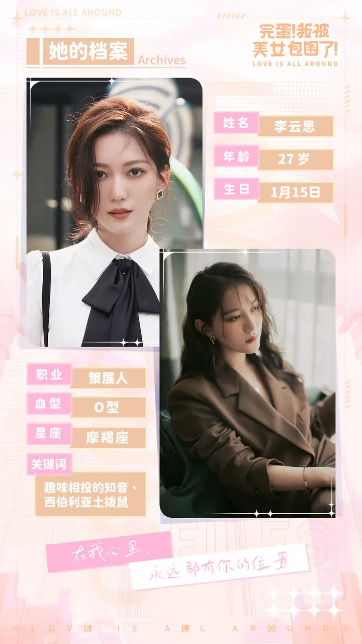 女孩介绍2