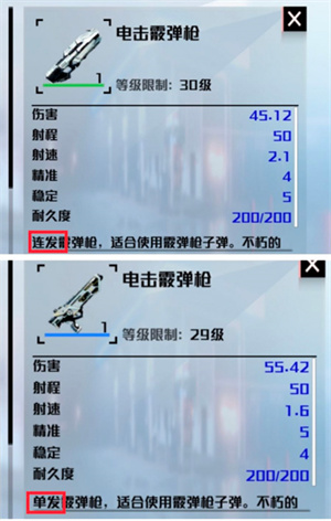 武器介绍3