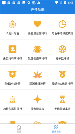 提瓦特小助手免ROOT版使用方法3