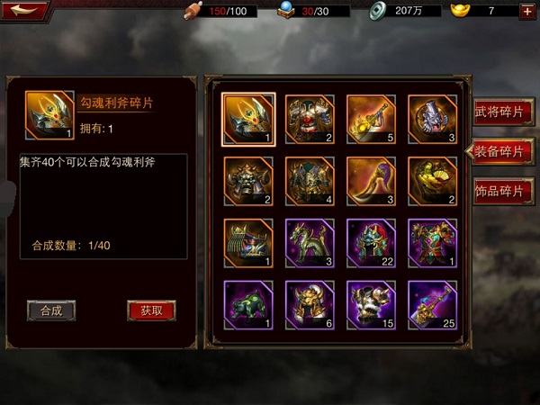 装备提升指南截图1