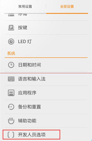 神行者免ROOT安卓版最新版使用方法3
