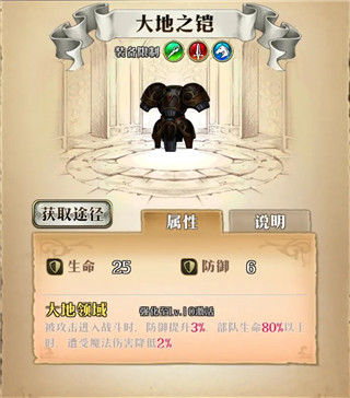 装备攻略截图2